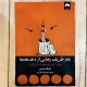 کتاب هنر بی خیالی
